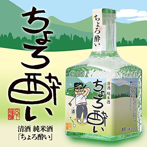 Amazon.co.jp: 【ミニボトル】 純米酒 日本酒 ちょろ酔い 300ml